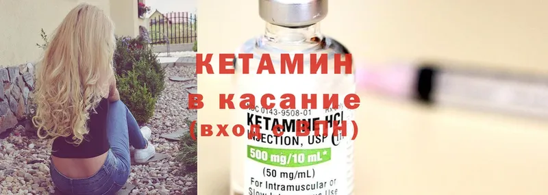 КЕТАМИН ketamine  Камень-на-Оби 