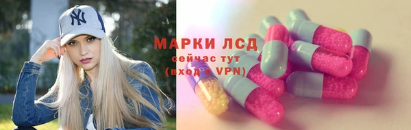 марки lsd Волоколамск