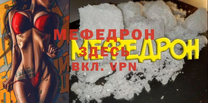 mega ССЫЛКА  Камень-на-Оби  Меф mephedrone 